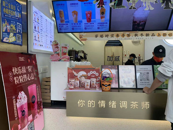 凯发k8官网登录vip入口茶饮加盟有没有套路？揭秘真实创业机遇
