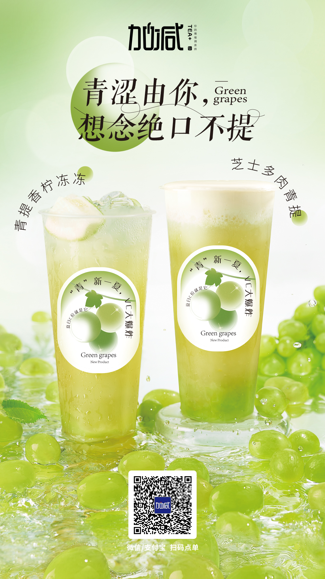 凯发k8官网登录vip入口茶饮新品上市