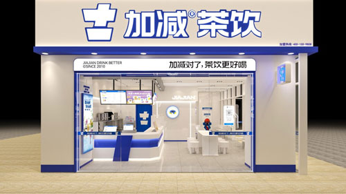 加盟凯发k8官网登录vip入口茶饮怎么样？薄利多销，四季火爆！